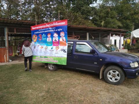 19 ธันวาคม 2565 ฉีดพ่นหมอกควันกำจัดยุงลาย