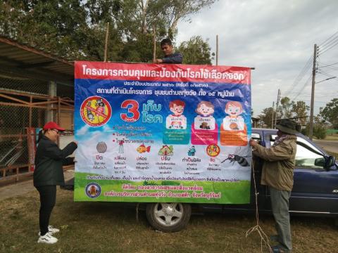 19 ธันวาคม 2565 ฉีดพ่นหมอกควันกำจัดยุงลาย