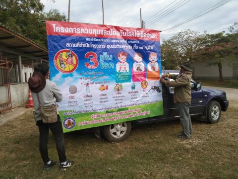 19 ธันวาคม 2565 ฉีดพ่นหมอกควันกำจัดยุงลาย