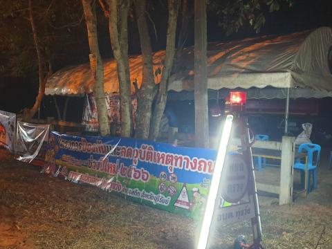 29 ธันวาคม 2565 - 4 มกราคม 2566 (7 วันอันตราย)