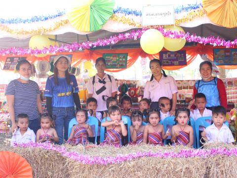 14 มกราคม 2566 วันเด็กแห่งชาติ ประจำปี 2566