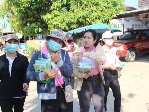 17 มกราคม 2566 ประชาสัมพันธ์การเลือกตั้งสมาชิกสภา