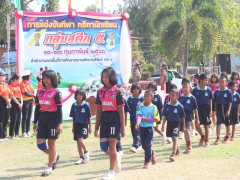 17 กุมภาพันธ์ 2566 พิธีเปิดงานกีฬากลุ่มสตึก 5