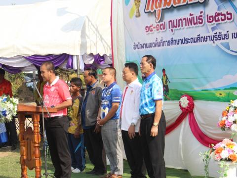 17 กุมภาพันธ์ 2566 พิธีเปิดงานกีฬากลุ่มสตึก 5