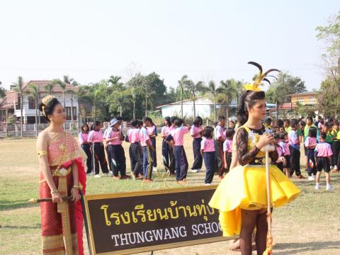 17 กุมภาพันธ์ 2566 พิธีเปิดงานกีฬากลุ่มสตึก 5