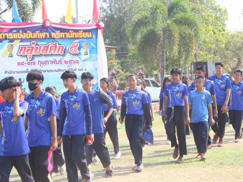 17 กุมภาพันธ์ 2566 พิธีเปิดงานกีฬากลุ่มสตึก 5