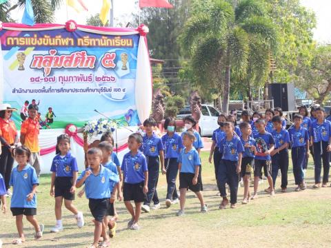 17 กุมภาพันธ์ 2566 พิธีเปิดงานกีฬากลุ่มสตึก 5