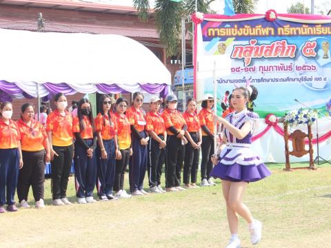 17 กุมภาพันธ์ 2566 พิธีเปิดงานกีฬากลุ่มสตึก 5