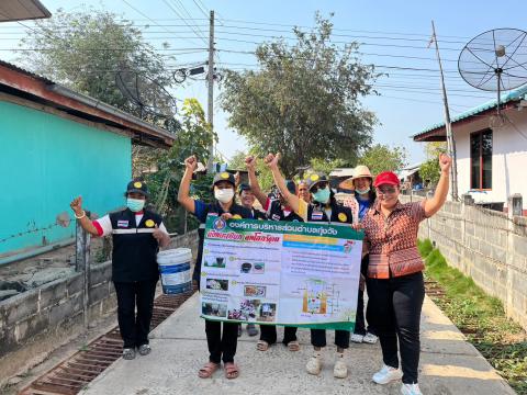 23 กุมภาพันธ์ 2566