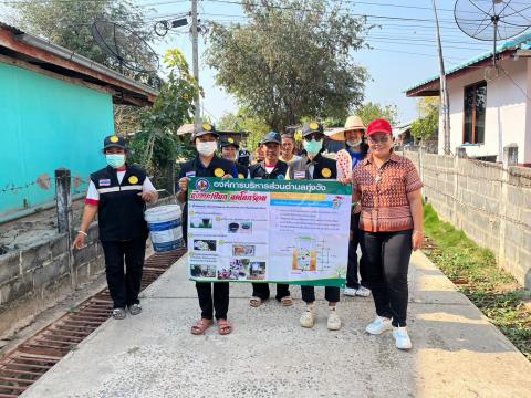 23 กุมภาพันธ์ 2566