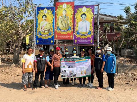 23 กุมภาพันธ์ 2566