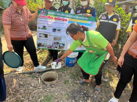 23 กุมภาพันธ์ 2566