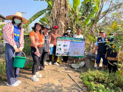 23 กุมภาพันธ์ 2566