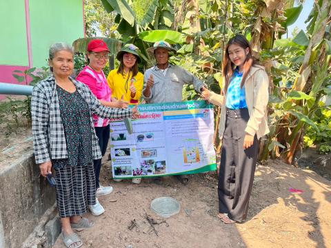 24 กุมภาพันธ์ 2566