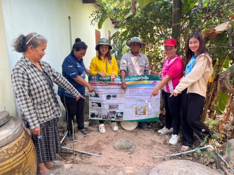 24 กุมภาพันธ์ 2566