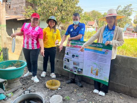 24 กุมภาพันธ์ 2566