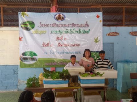 9 มีนาคม 2566