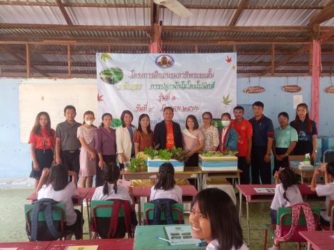 9 มีนาคม 2566