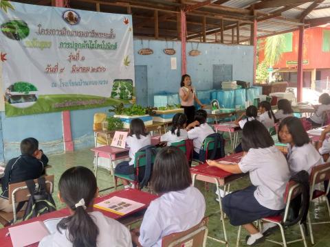 9 มีนาคม 2566