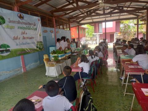 9 มีนาคม 2566