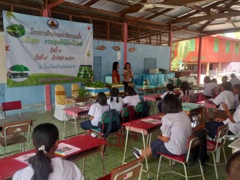 9 มีนาคม 2566