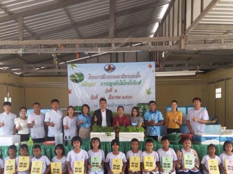 10 มีนาคม 2566