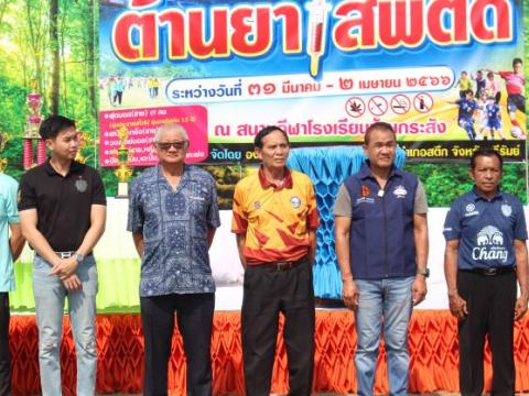 31 มีนาคม 2566 กีฬาตำบลกระสัง