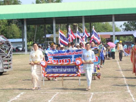 31 มีนาคม 2566 กีฬาตำบลกระสัง