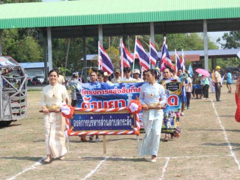 31 มีนาคม 2566 กีฬาตำบลกระสัง