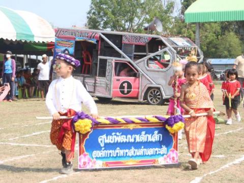 31 มีนาคม 2566 กีฬาตำบลกระสัง