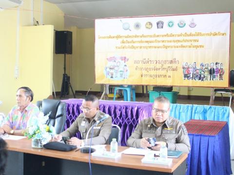 5 เมษายน 2566