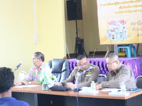 5 เมษายน 2566