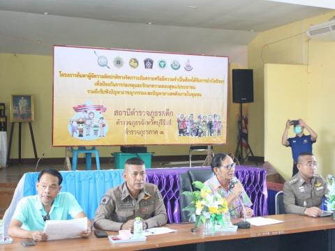 5 เมษายน 2566