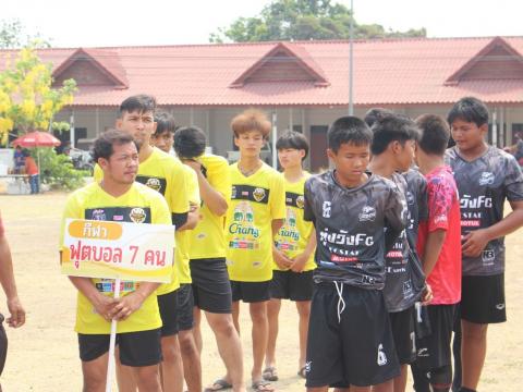 12 - 14 เมษายน 2566 ดงแสนตอคัพ