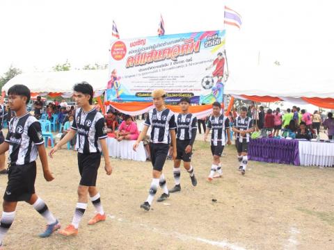 12 - 14 เมษายน 2566 ดงแสนตอคัพ