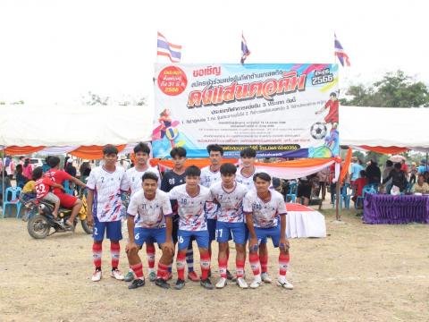 12 - 14 เมษายน 2566 ดงแสนตอคัพ