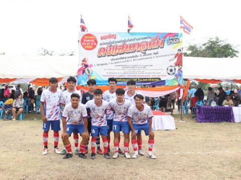 12 - 14 เมษายน 2566 ดงแสนตอคัพ