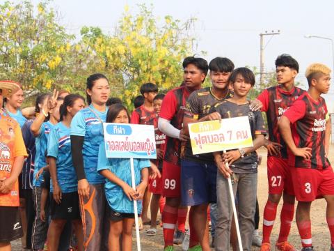 12 - 14 เมษายน 2566 ดงแสนตอคัพ