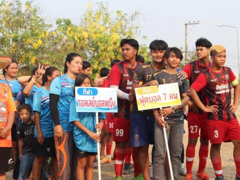 12 - 14 เมษายน 2566 ดงแสนตอคัพ