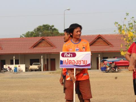 12 - 14 เมษายน 2566 ดงแสนตอคัพ