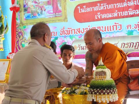 27 กรกฎาคม 2566 พิธีฉลองตราตั้งเจ้าคณะตำบลฯ