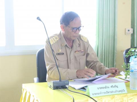 15 สิงหาคม 2566 ประชุมสภาฯ