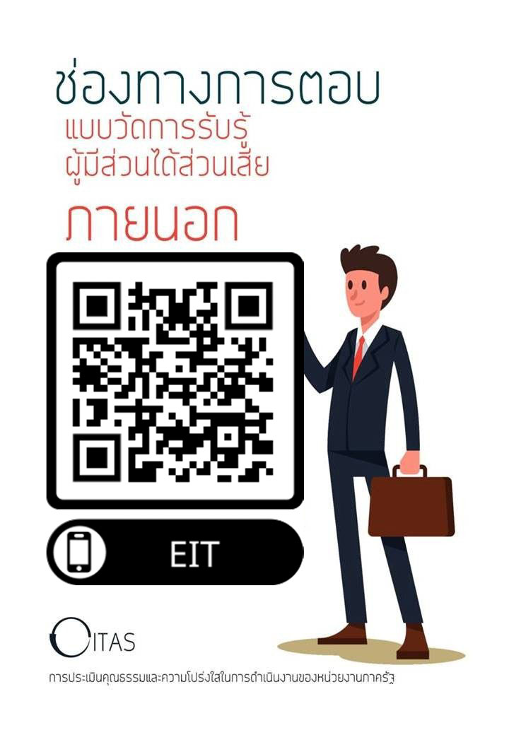 ช่องทาง...